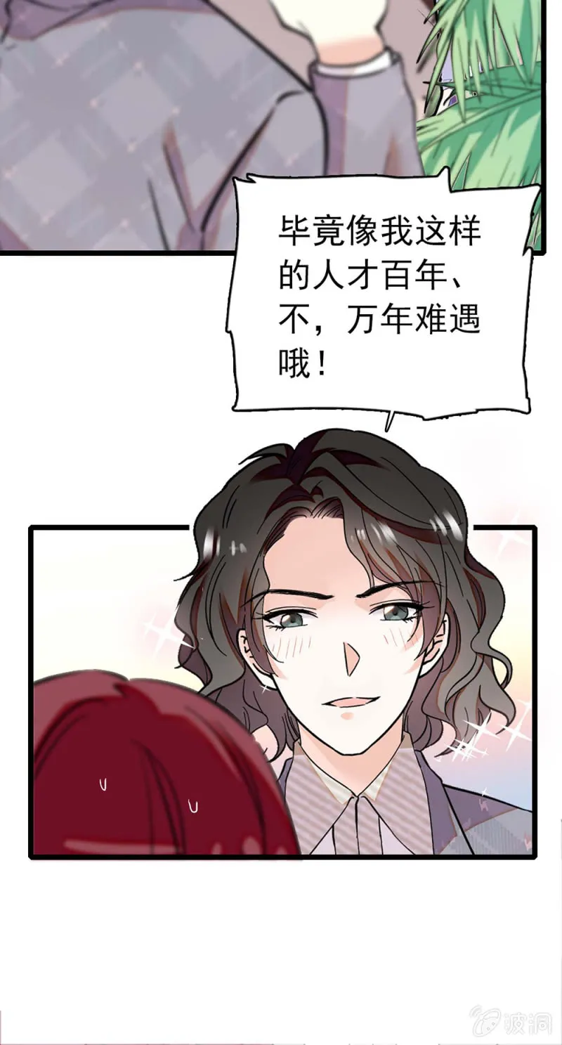 (Ⅱ)030.悠闲的技术PK 第9页