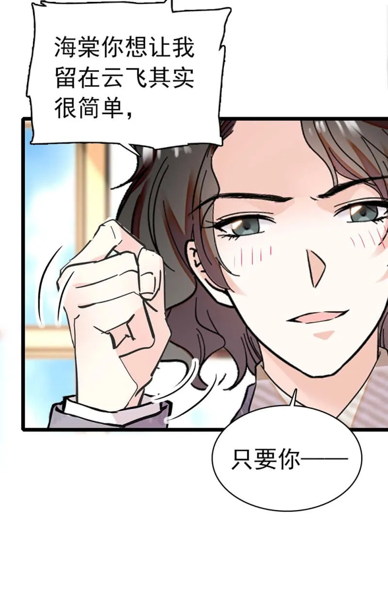(Ⅱ)030.悠闲的技术PK 第11页