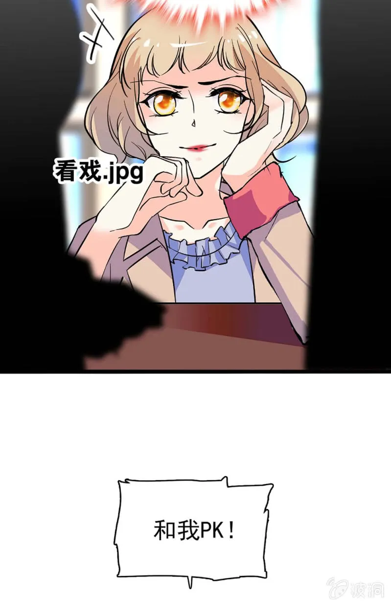 (Ⅱ)030.悠闲的技术PK 第13页