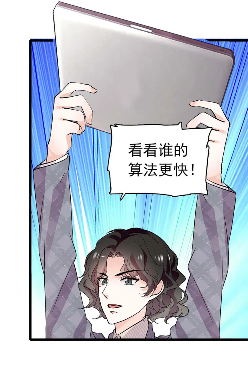 (Ⅱ)030.悠闲的技术PK 第14页