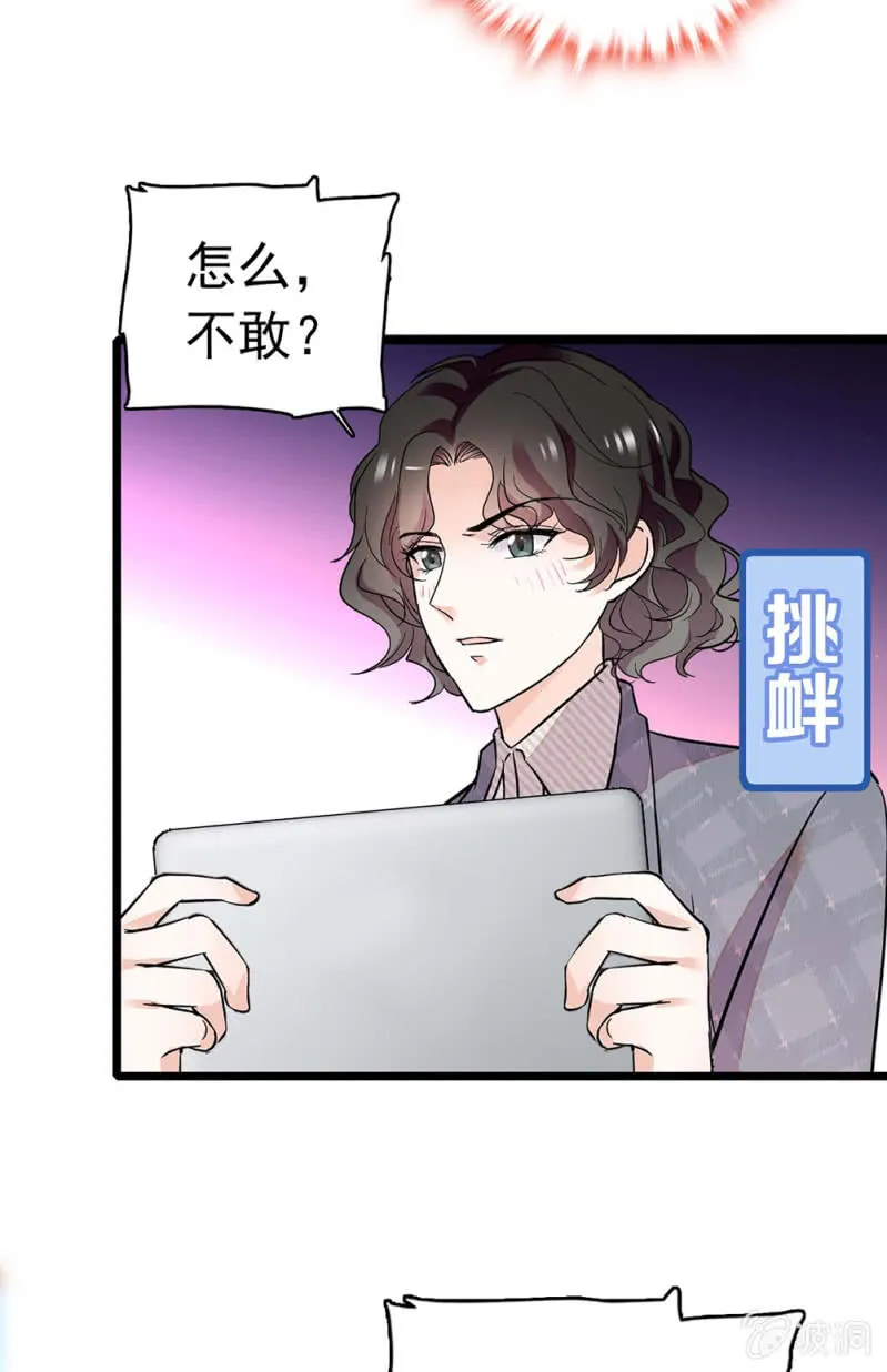(Ⅱ)030.悠闲的技术PK 第17页
