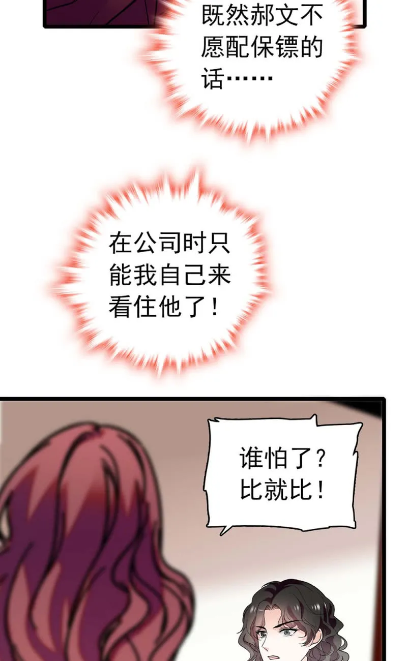 (Ⅱ)030.悠闲的技术PK 第20页