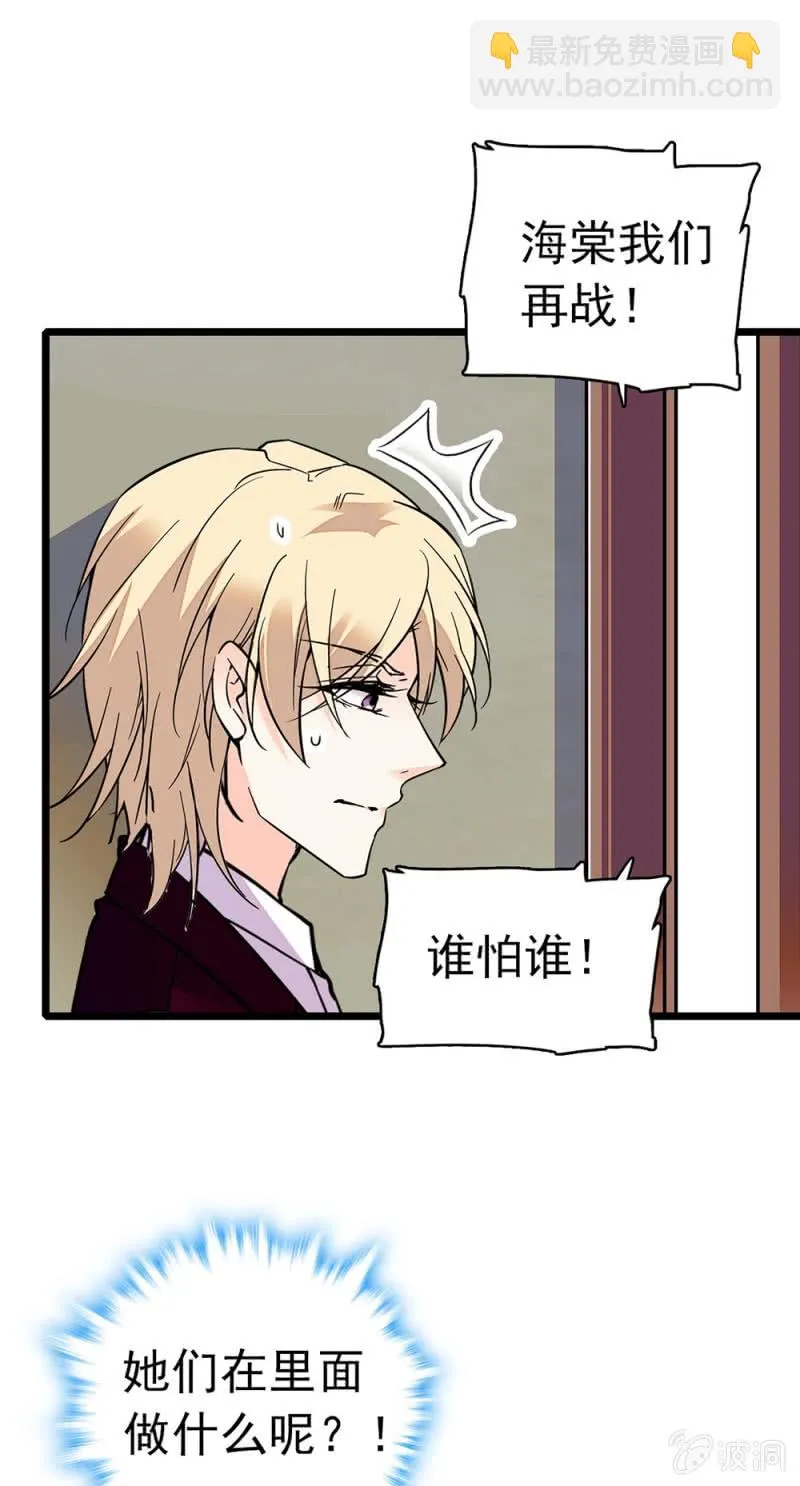 (Ⅱ)030.悠闲的技术PK 第29页