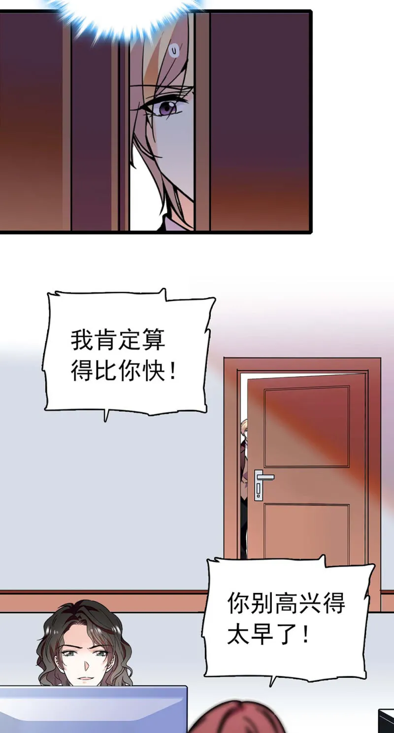 (Ⅱ)030.悠闲的技术PK 第30页