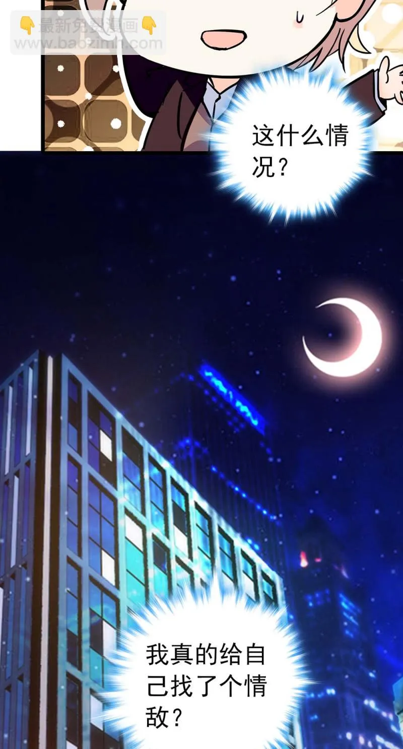 (Ⅱ)030.悠闲的技术PK 第32页