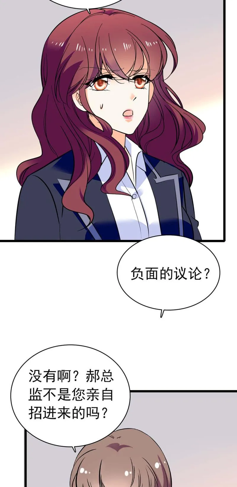 (Ⅱ)029.噩梦再临 第3页