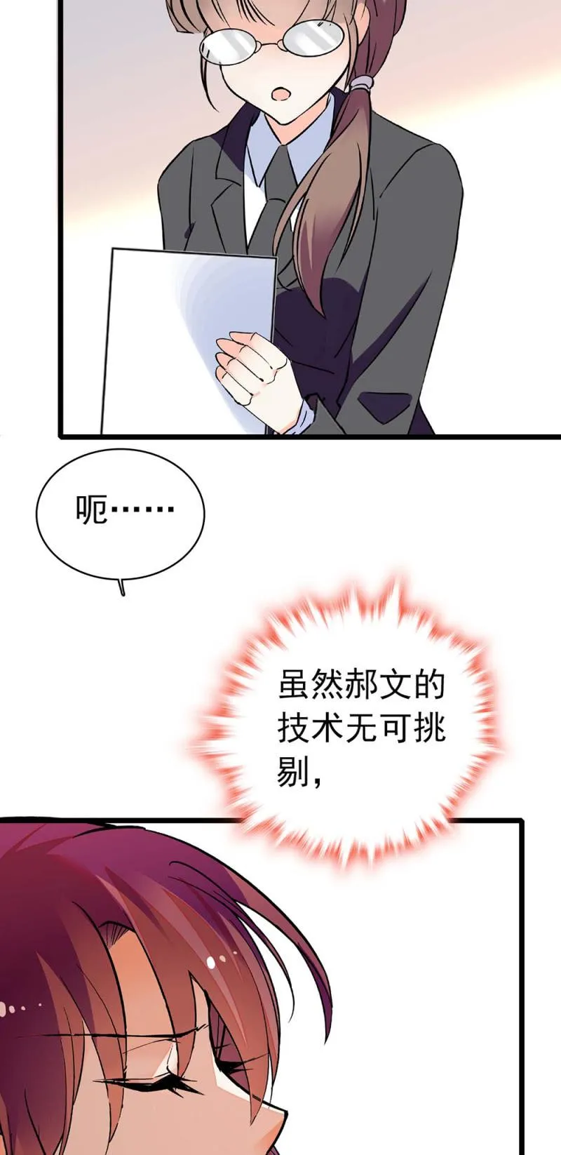 (Ⅱ)029.噩梦再临 第4页