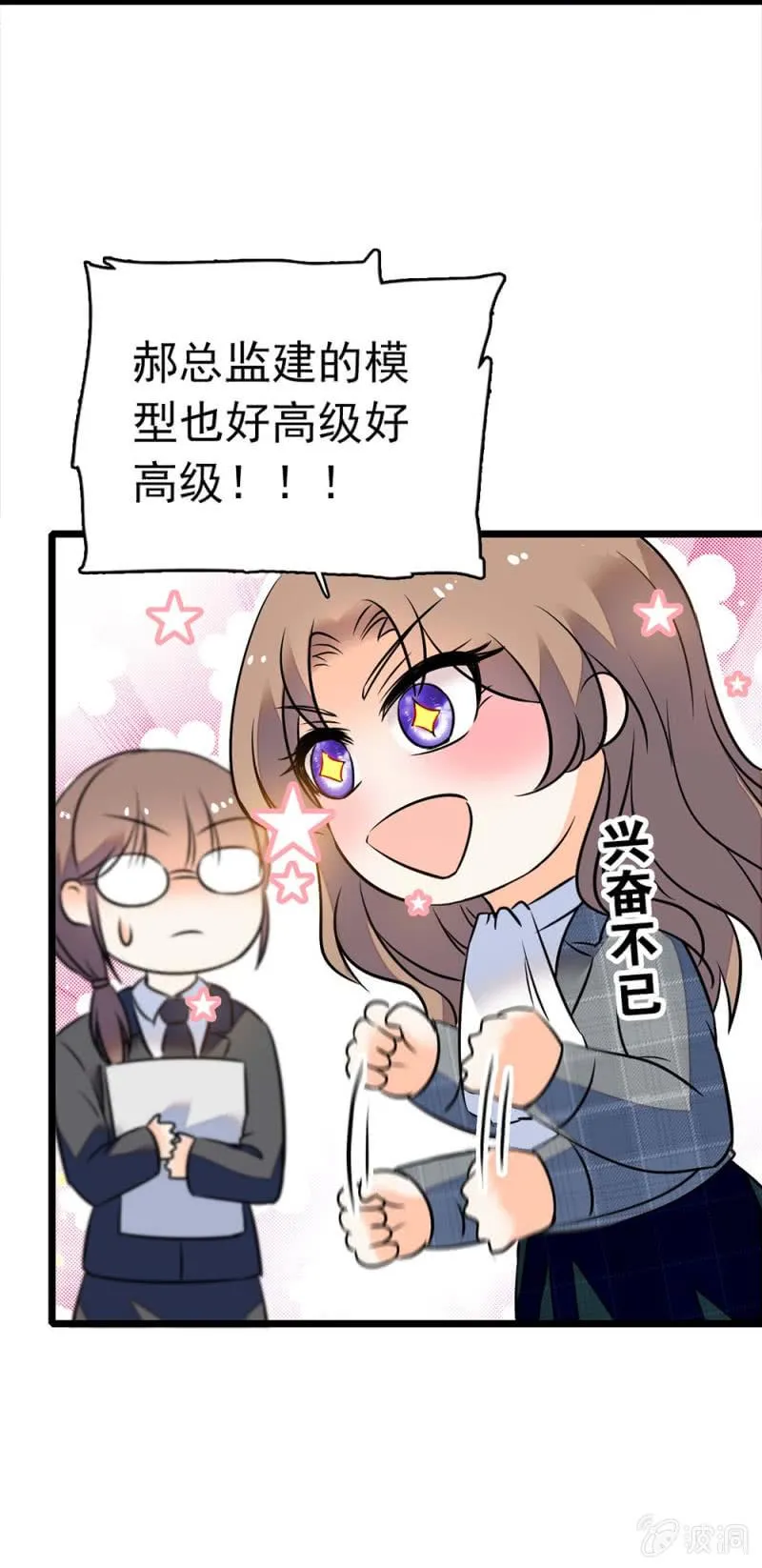 (Ⅱ)029.噩梦再临 第9页