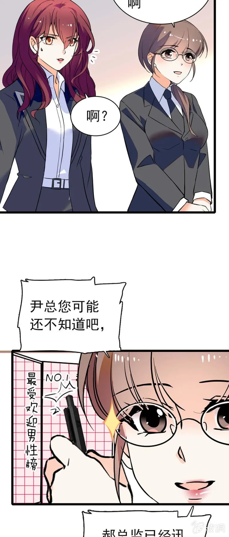 (Ⅱ)029.噩梦再临 第13页
