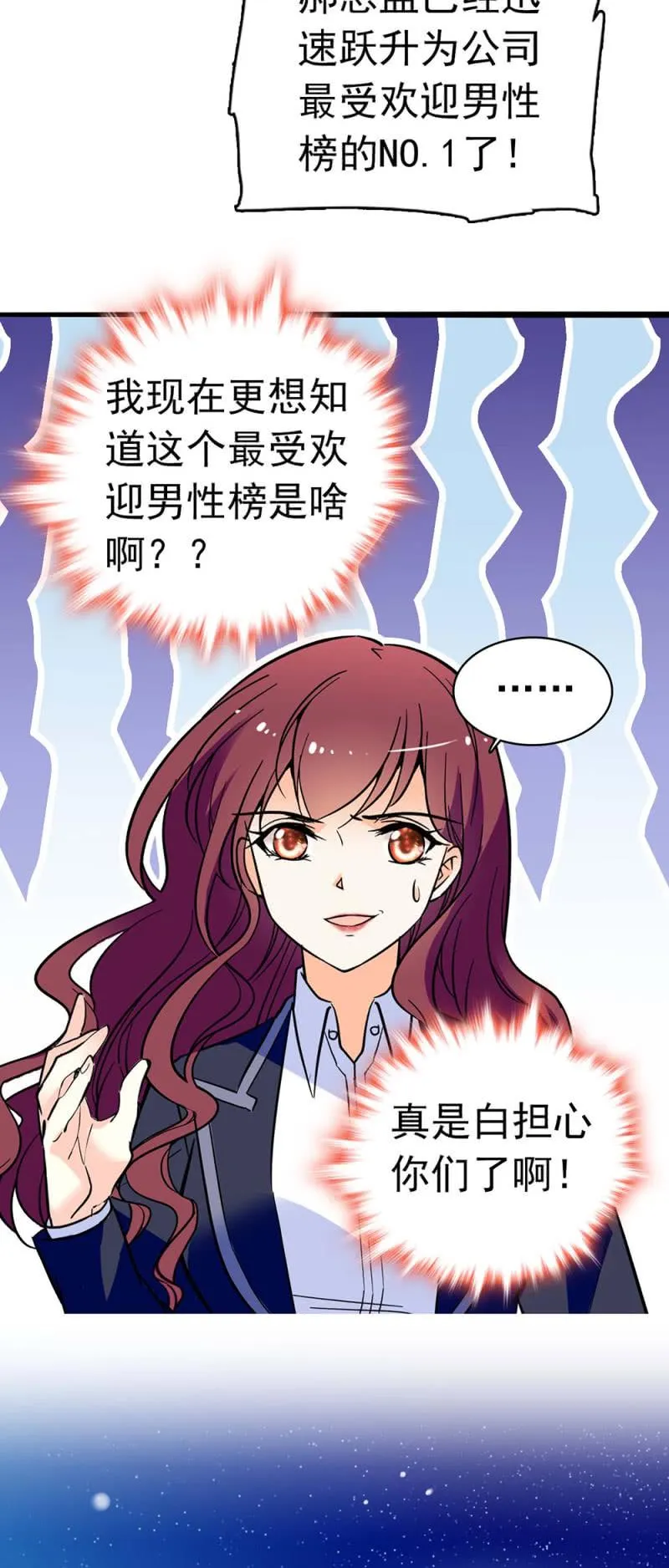 (Ⅱ)029.噩梦再临 第14页