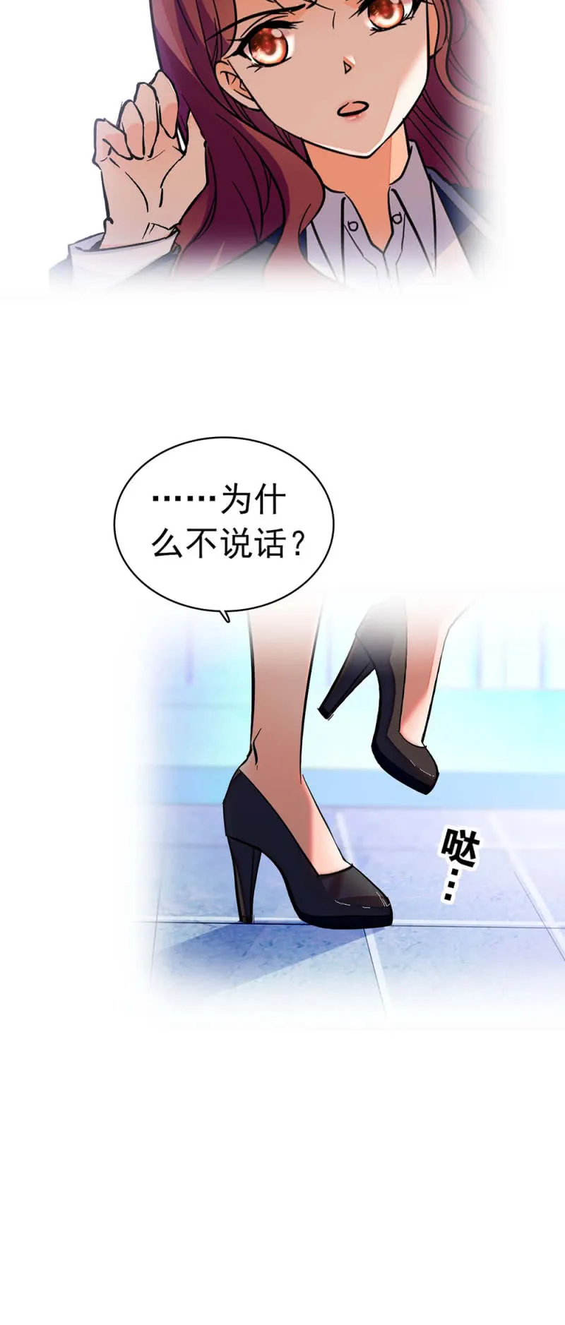 (Ⅱ)029.噩梦再临 第19页