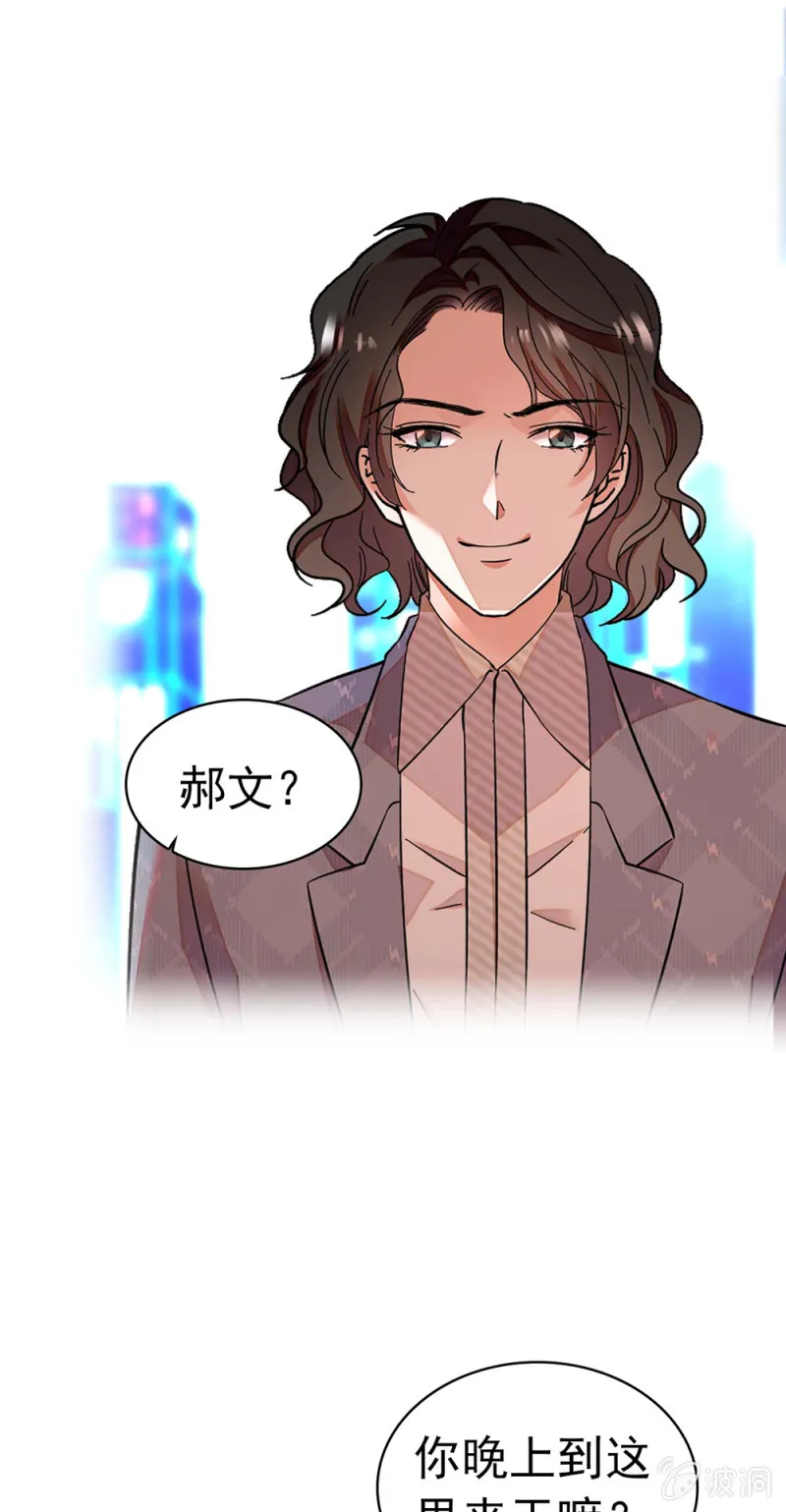 (Ⅱ)029.噩梦再临 第21页