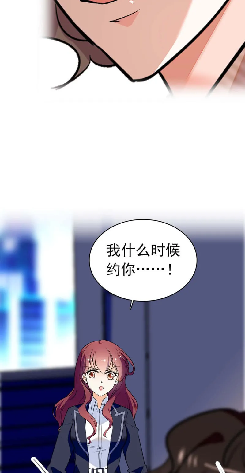 (Ⅱ)029.噩梦再临 第23页