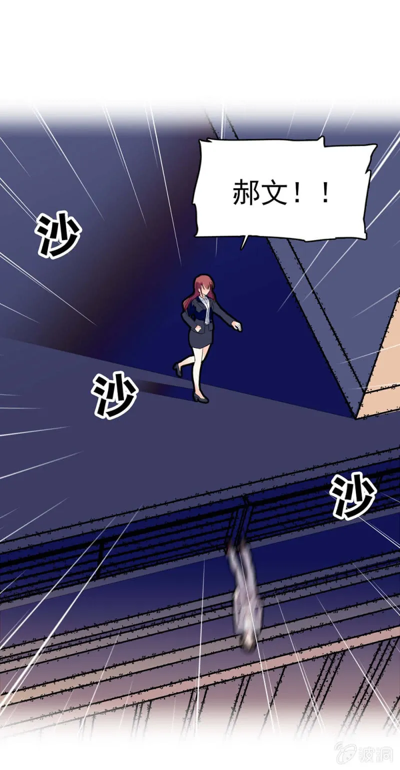 (Ⅱ)029.噩梦再临 第25页