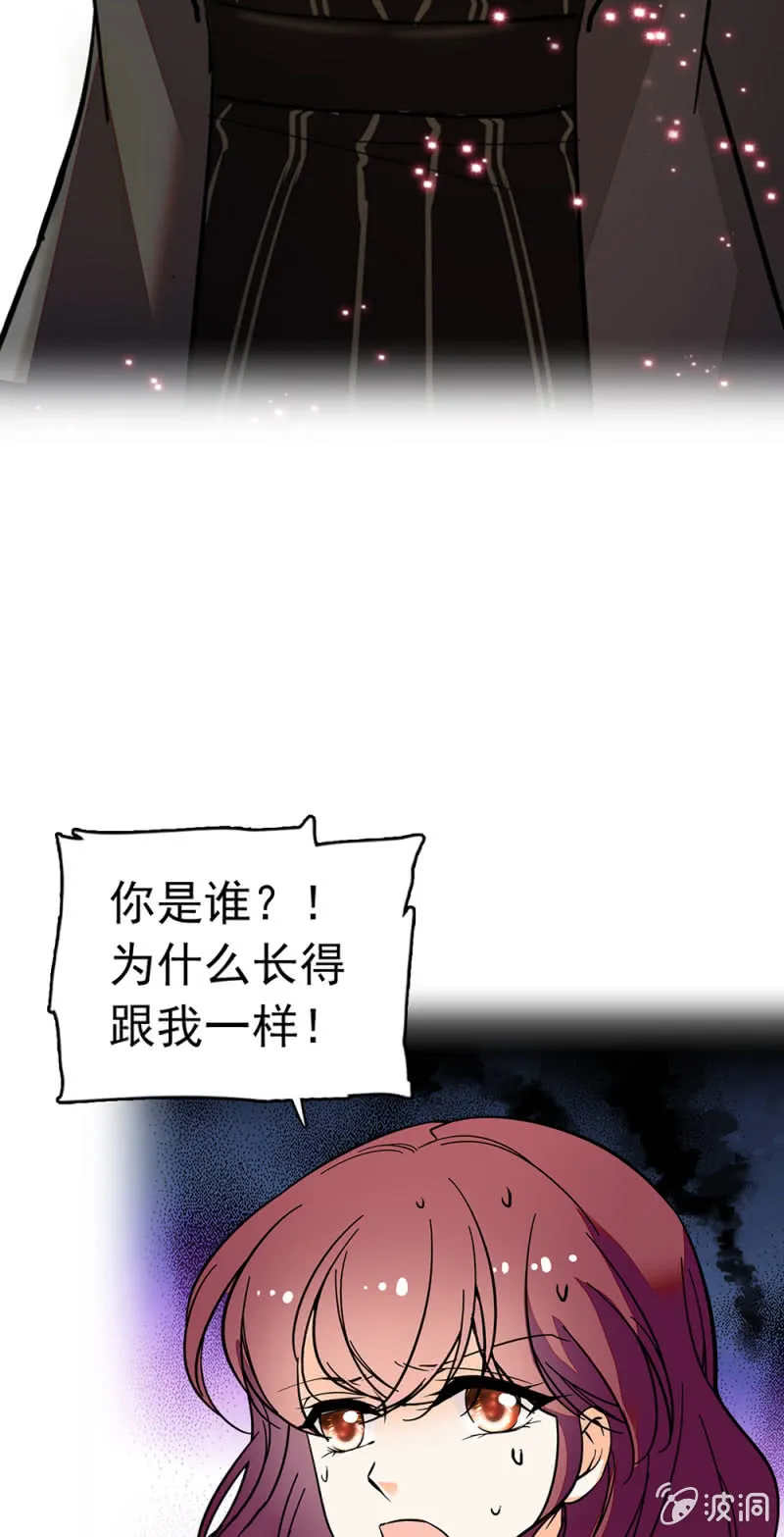 (Ⅱ)029.噩梦再临 第33页