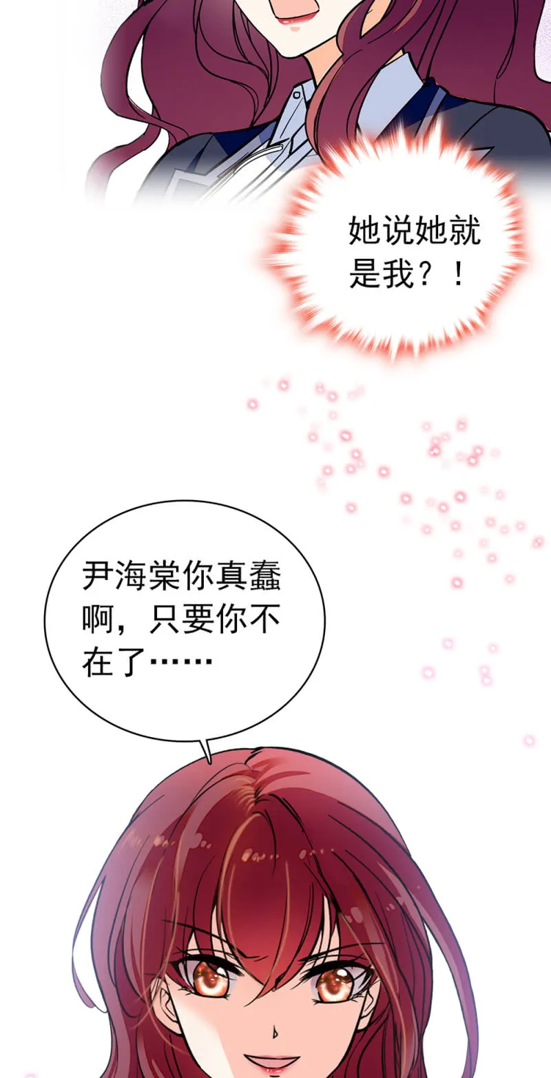 (Ⅱ)029.噩梦再临 第34页