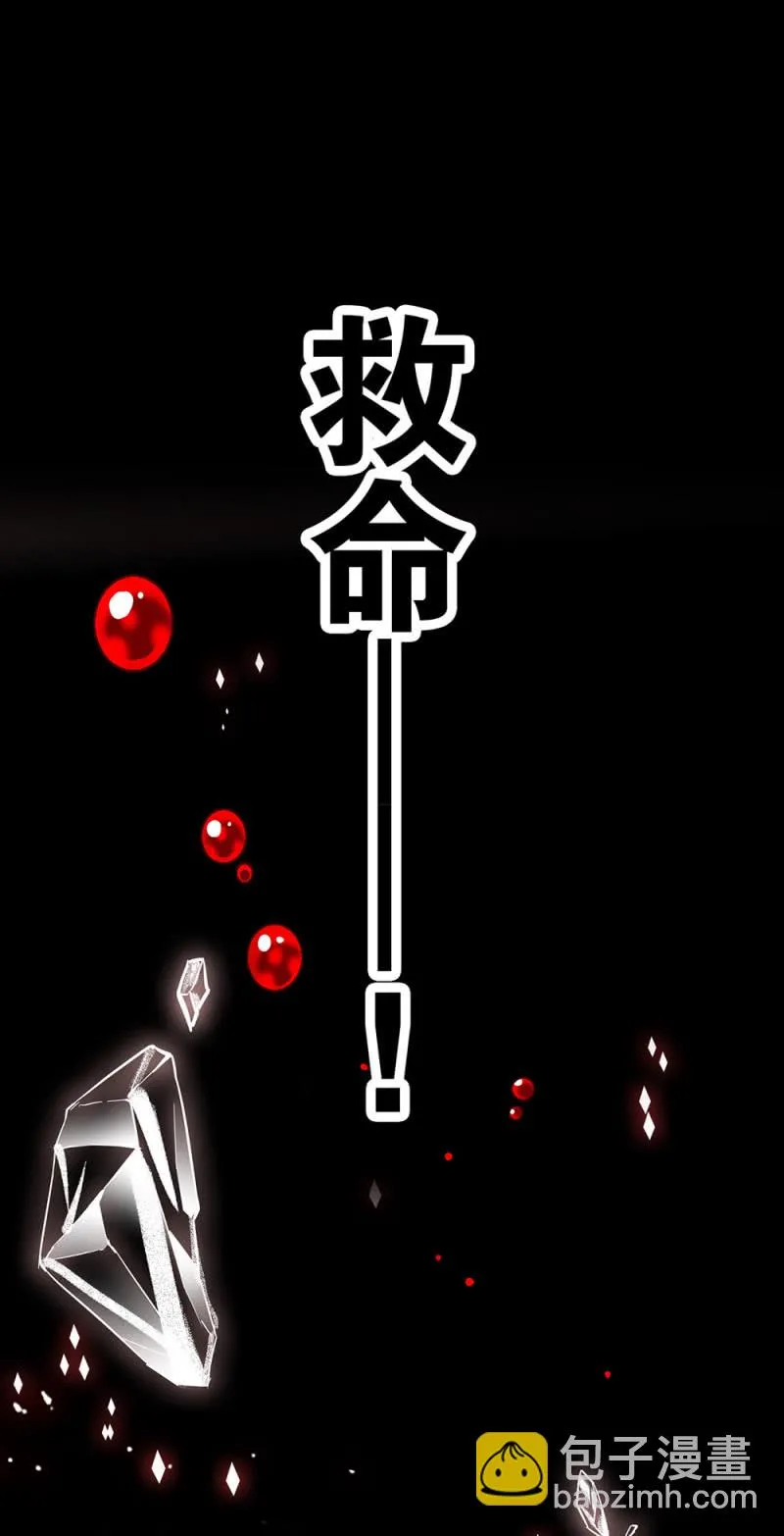 (Ⅱ)029.噩梦再临 第39页