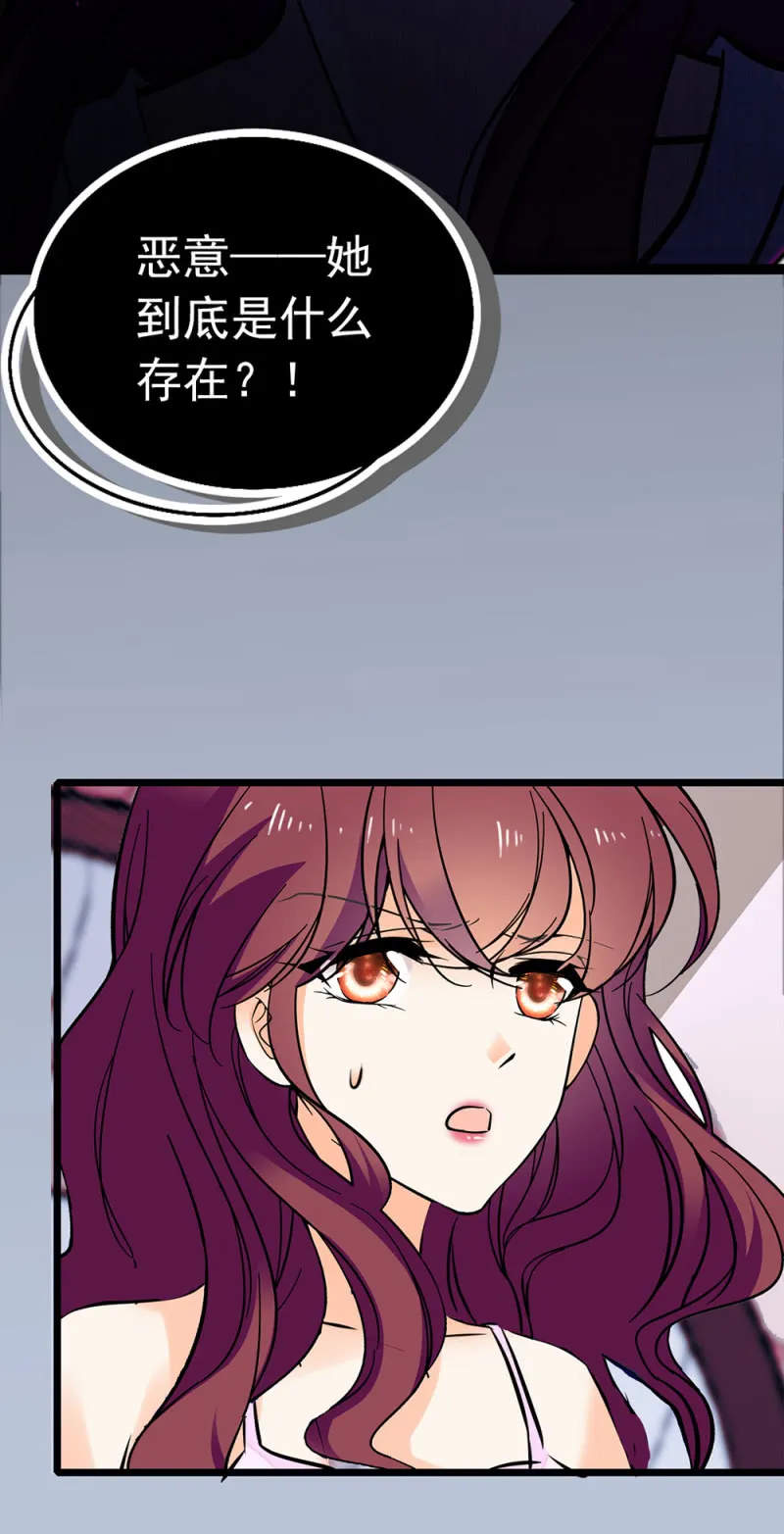 (Ⅱ)029.噩梦再临 第43页
