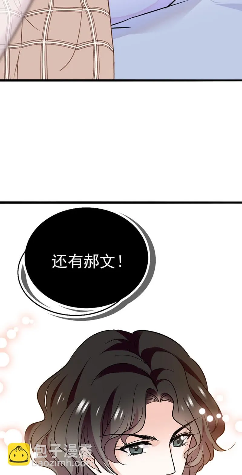 (Ⅱ)029.噩梦再临 第46页