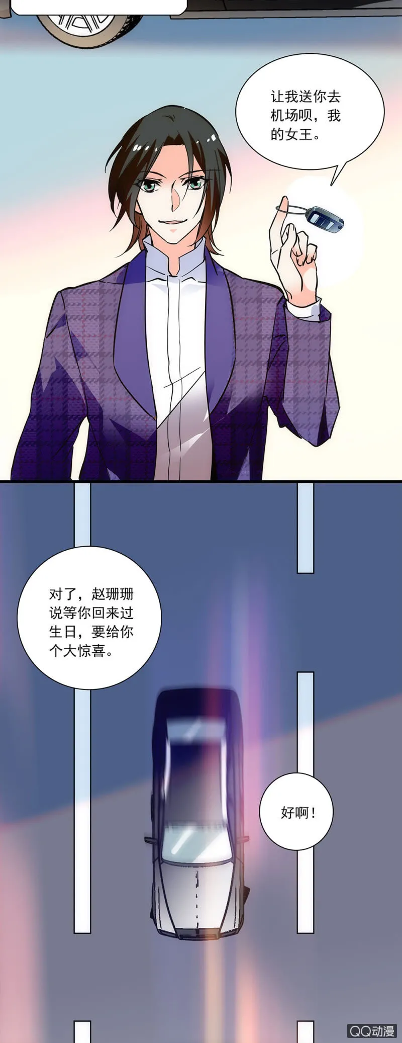 第零话 再给我一次机会 第3页
