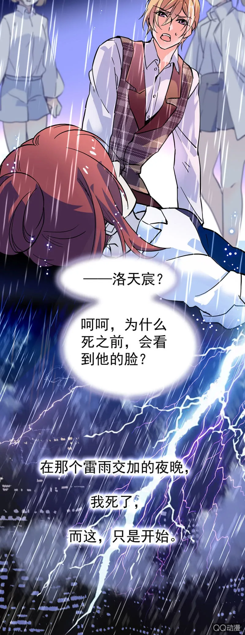 第零话 再给我一次机会 第12页