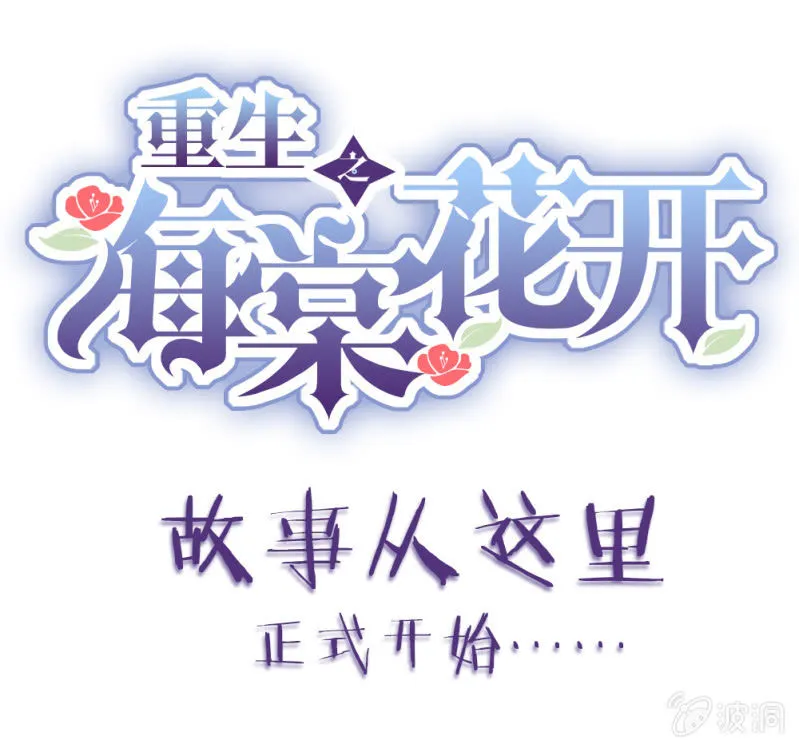 第一话 以后不想再见到你 第1页