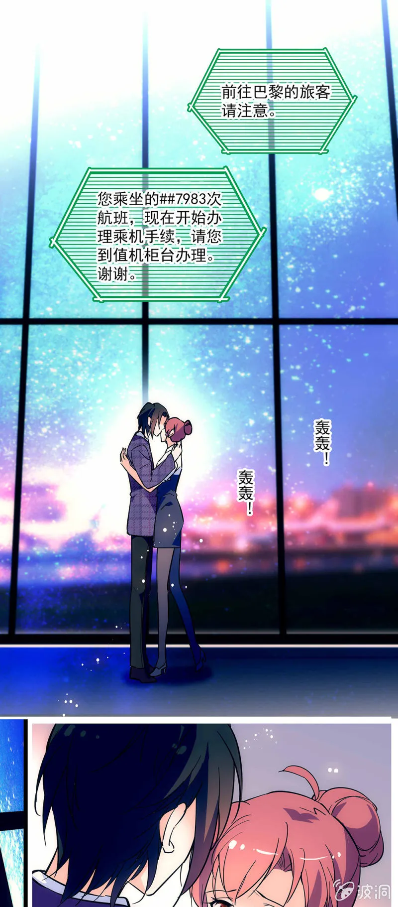 第一话 以后不想再见到你 第2页