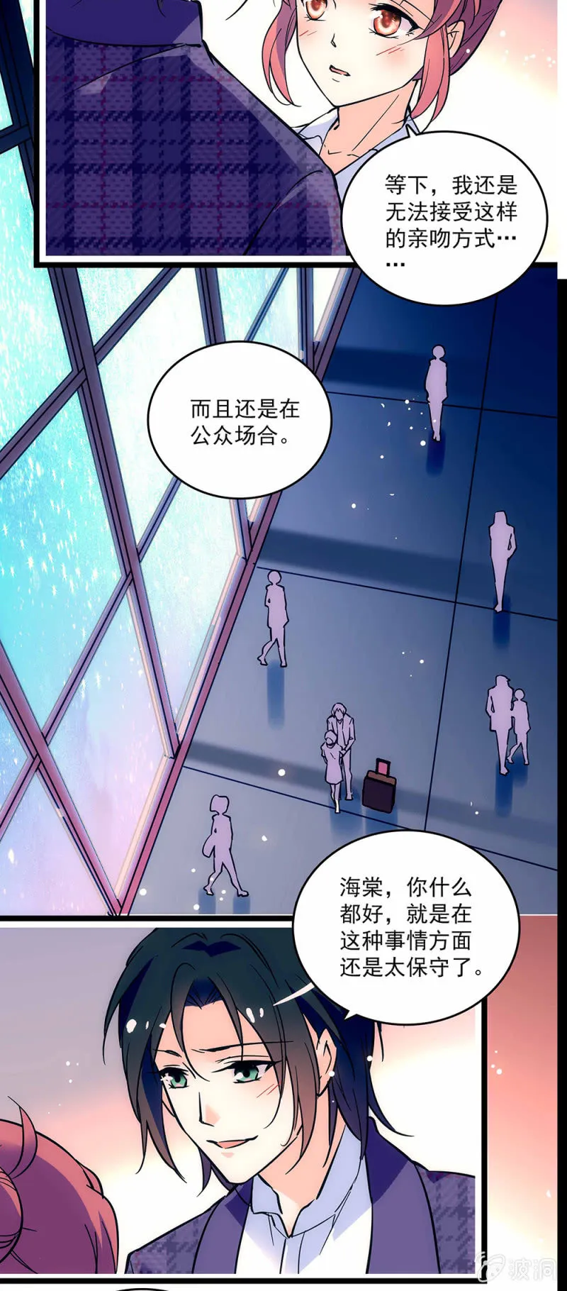 第一话 以后不想再见到你 第3页
