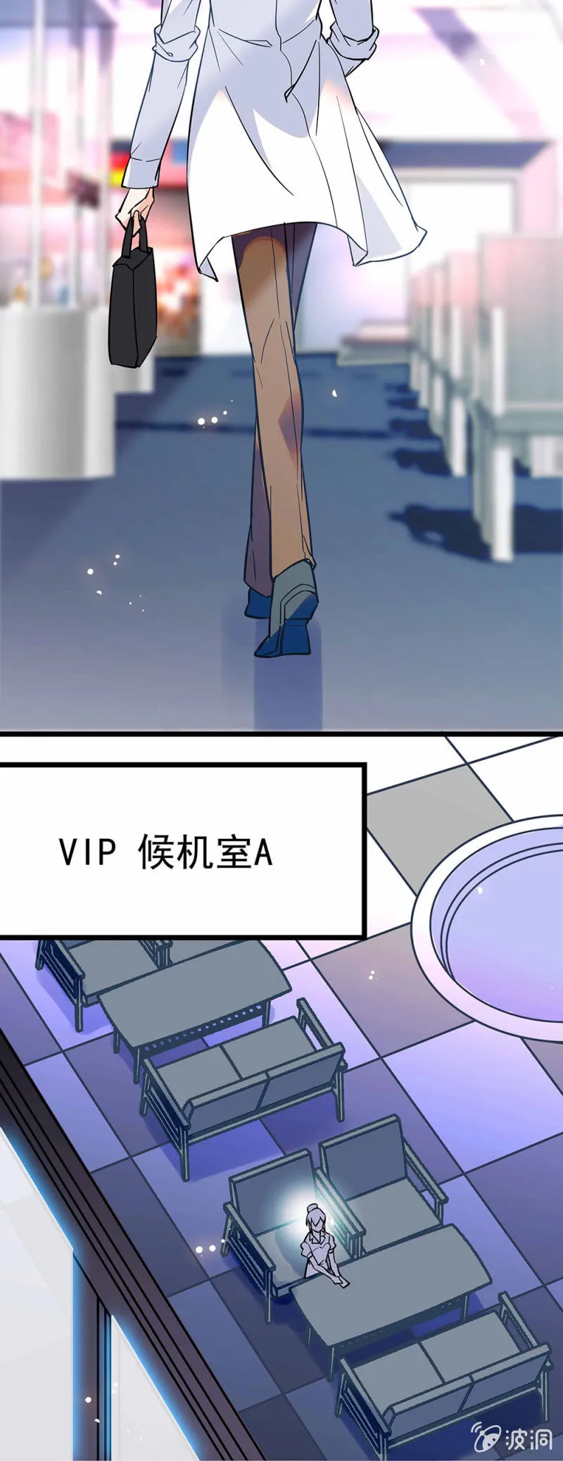 第一话 以后不想再见到你 第7页