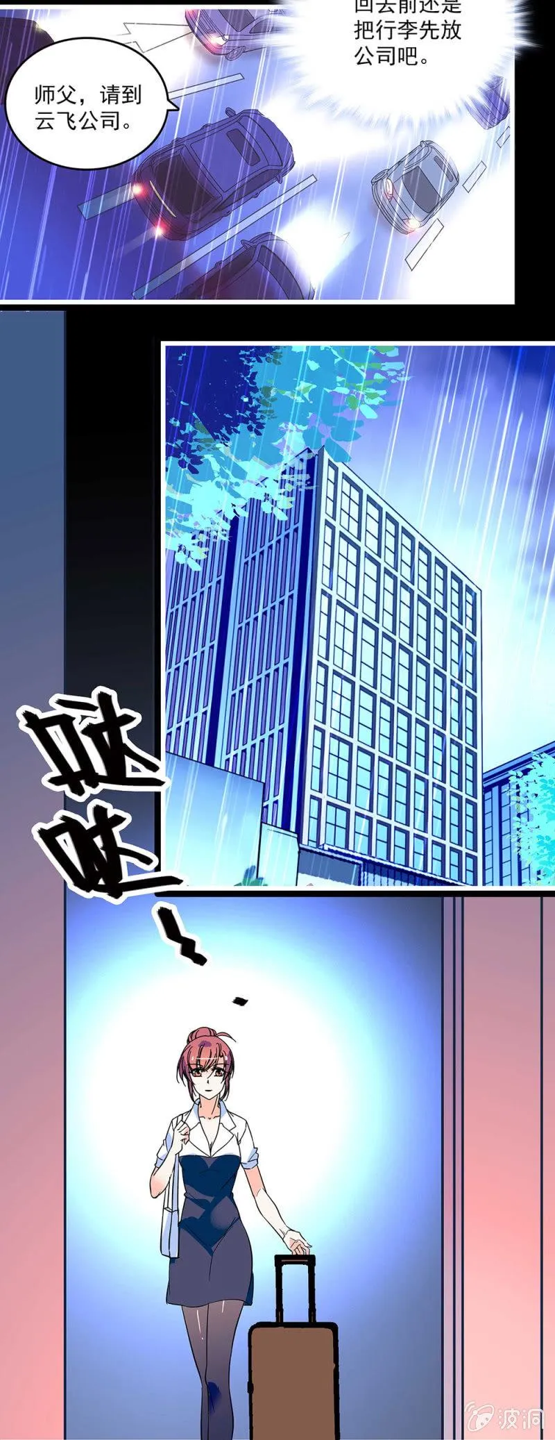 第一话 以后不想再见到你 第22页