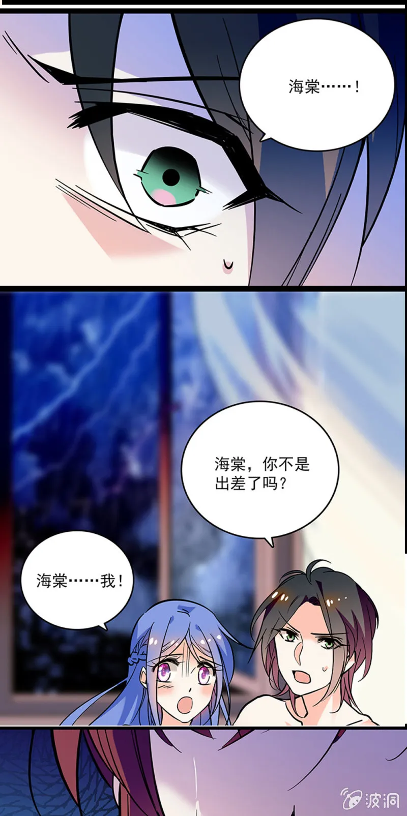 第二话 重生 第1页