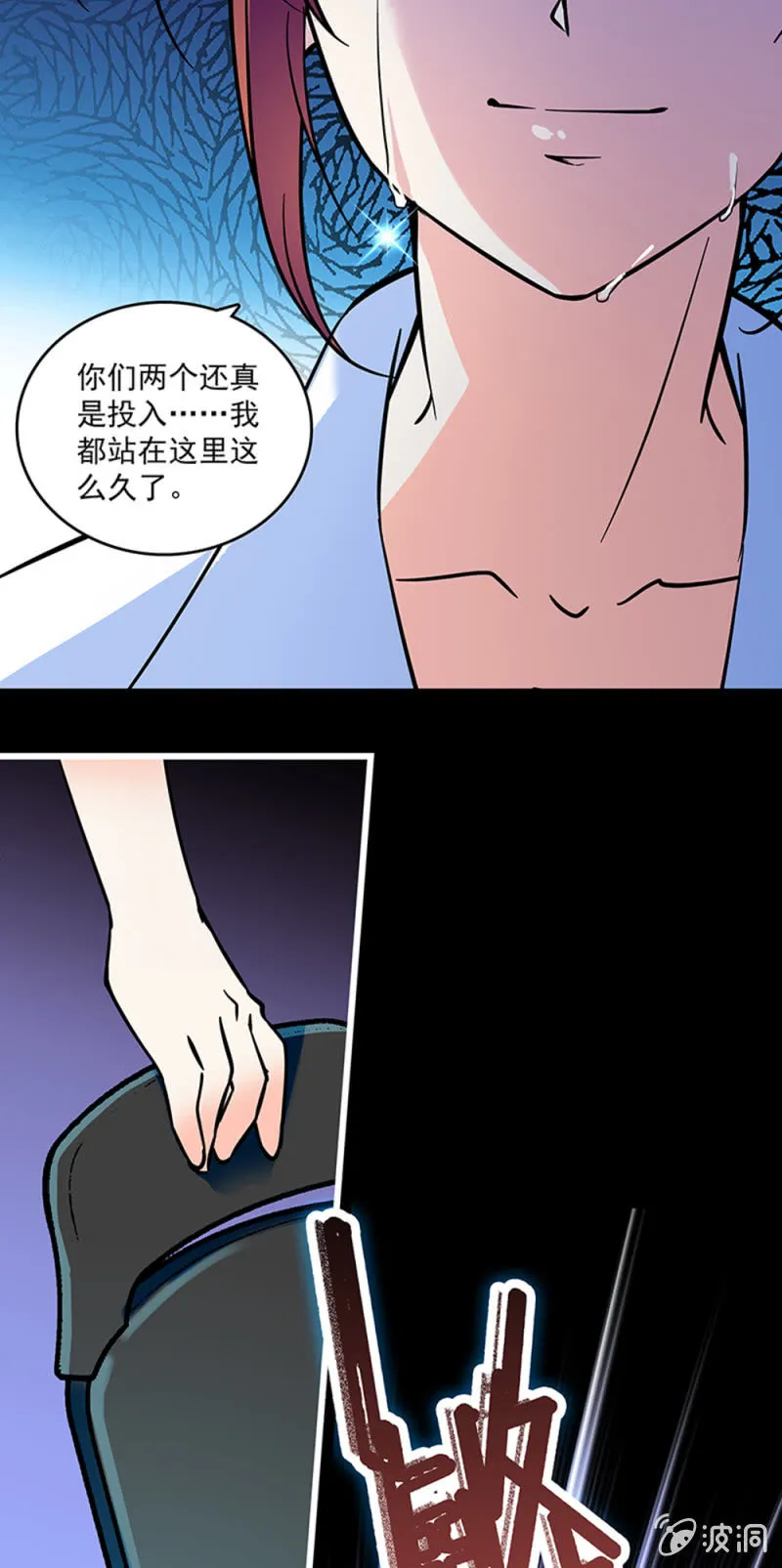 第二话 重生 第2页
