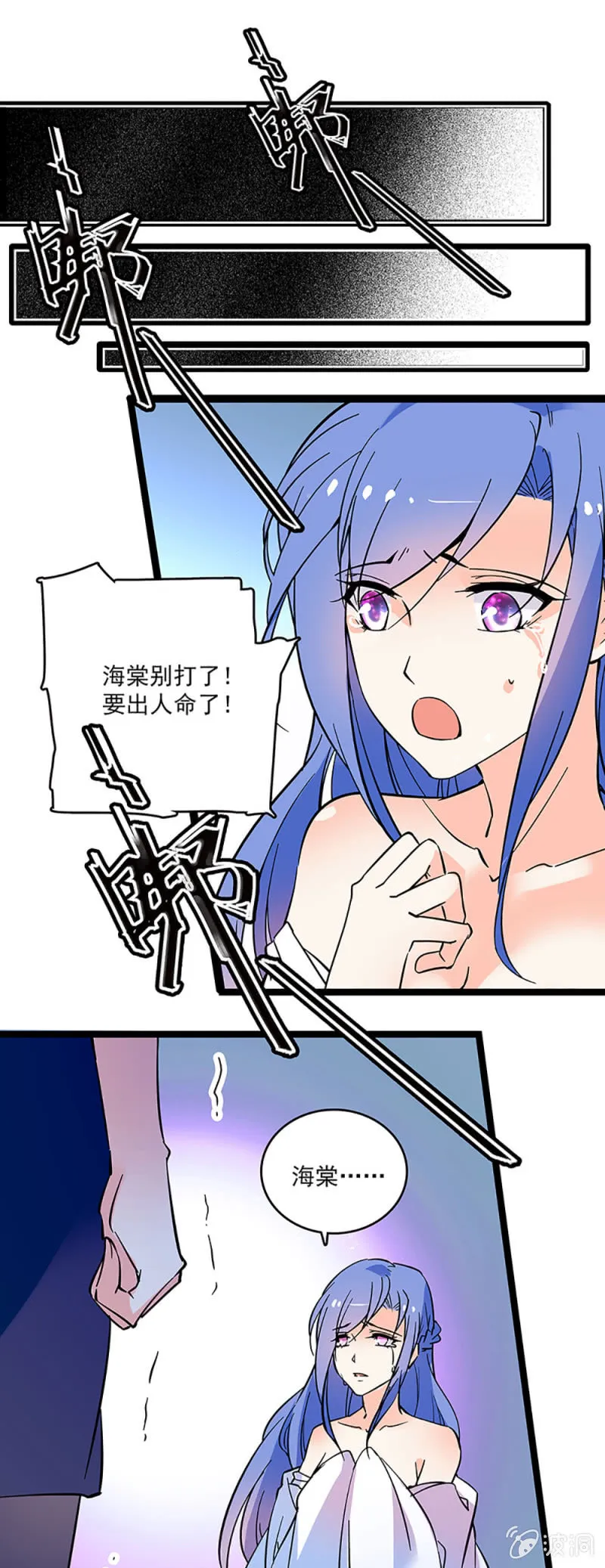 第二话 重生 第4页