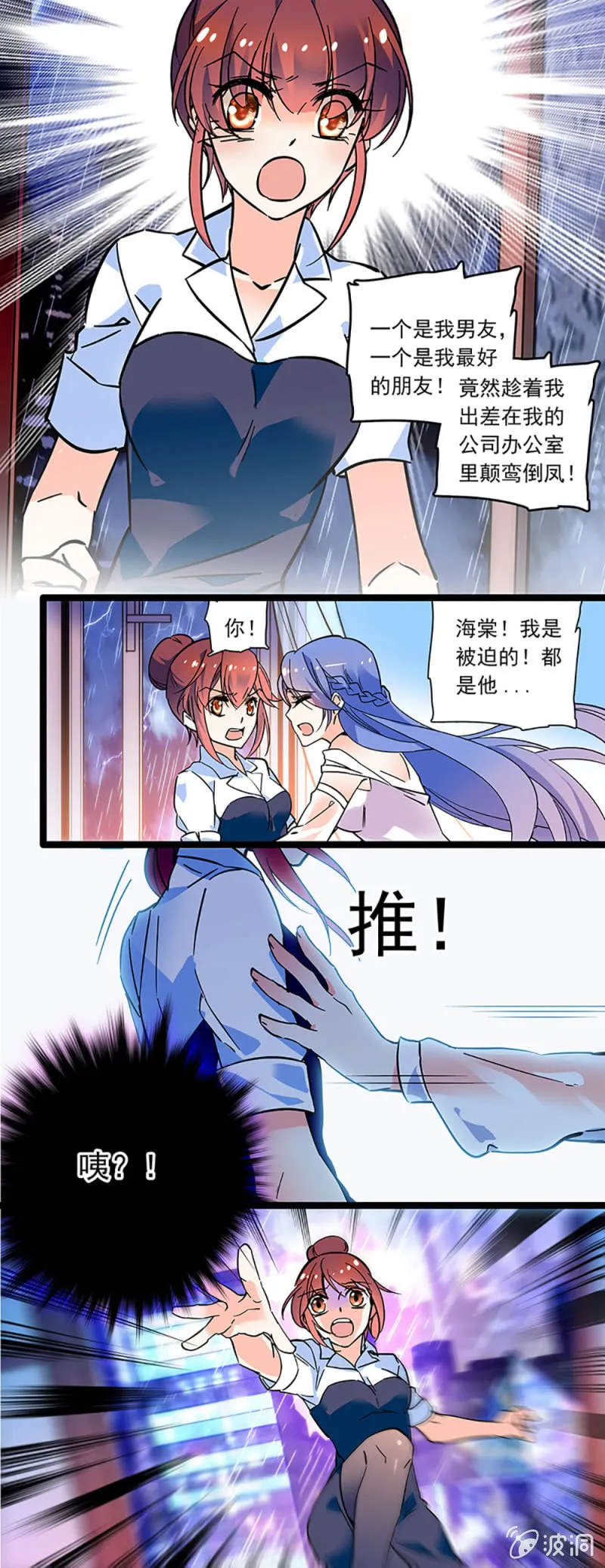 第二话 重生 第6页