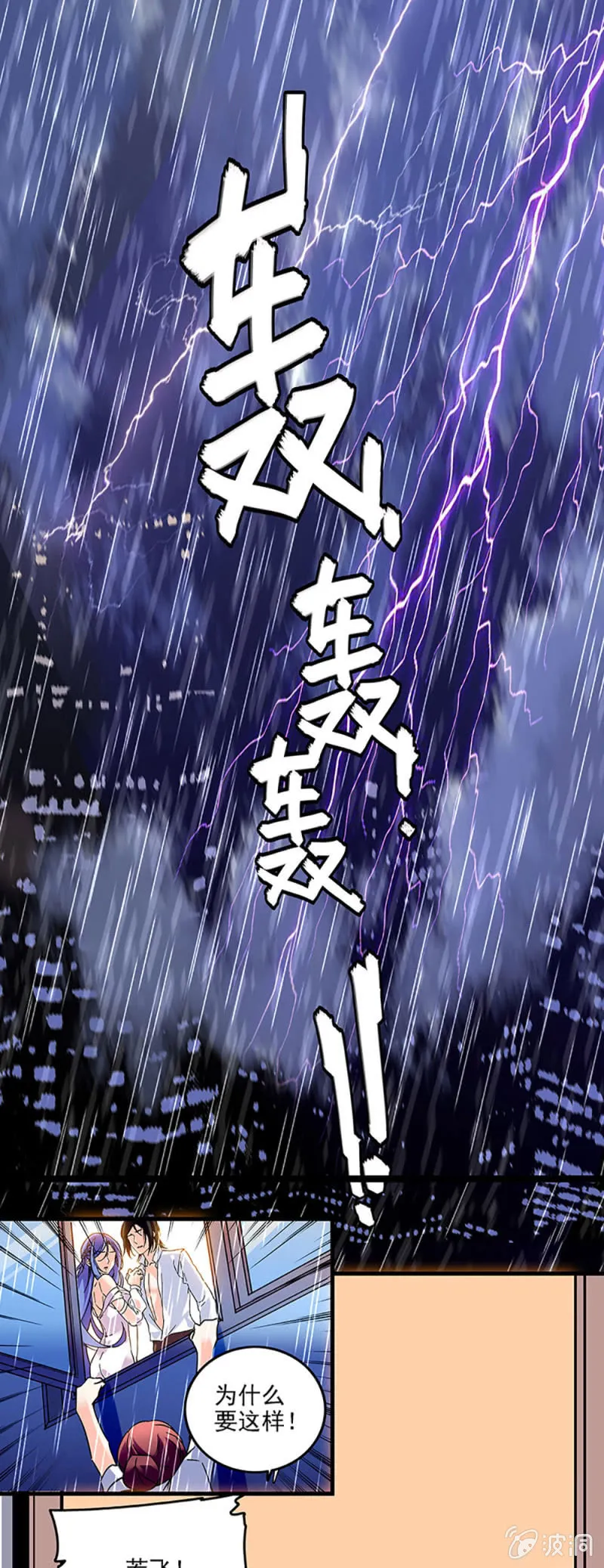 第二话 重生 第7页