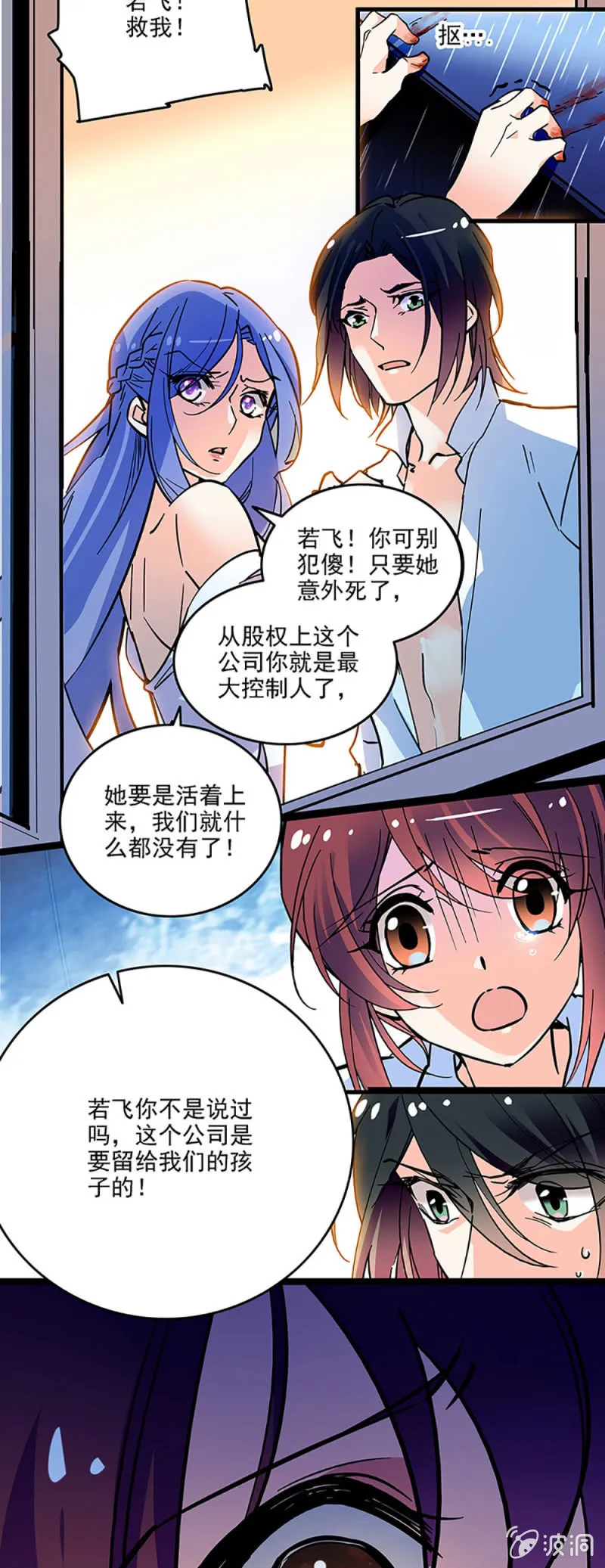 第二话 重生 第8页