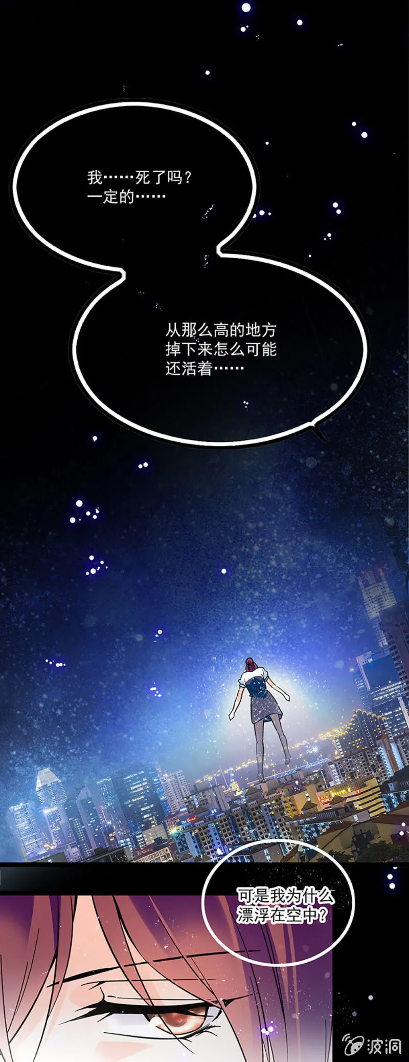 第二话 重生 第13页