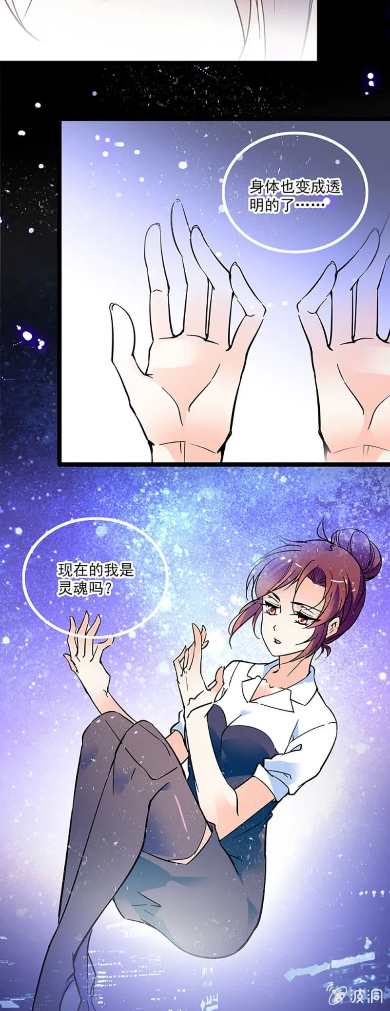 第二话 重生 第14页