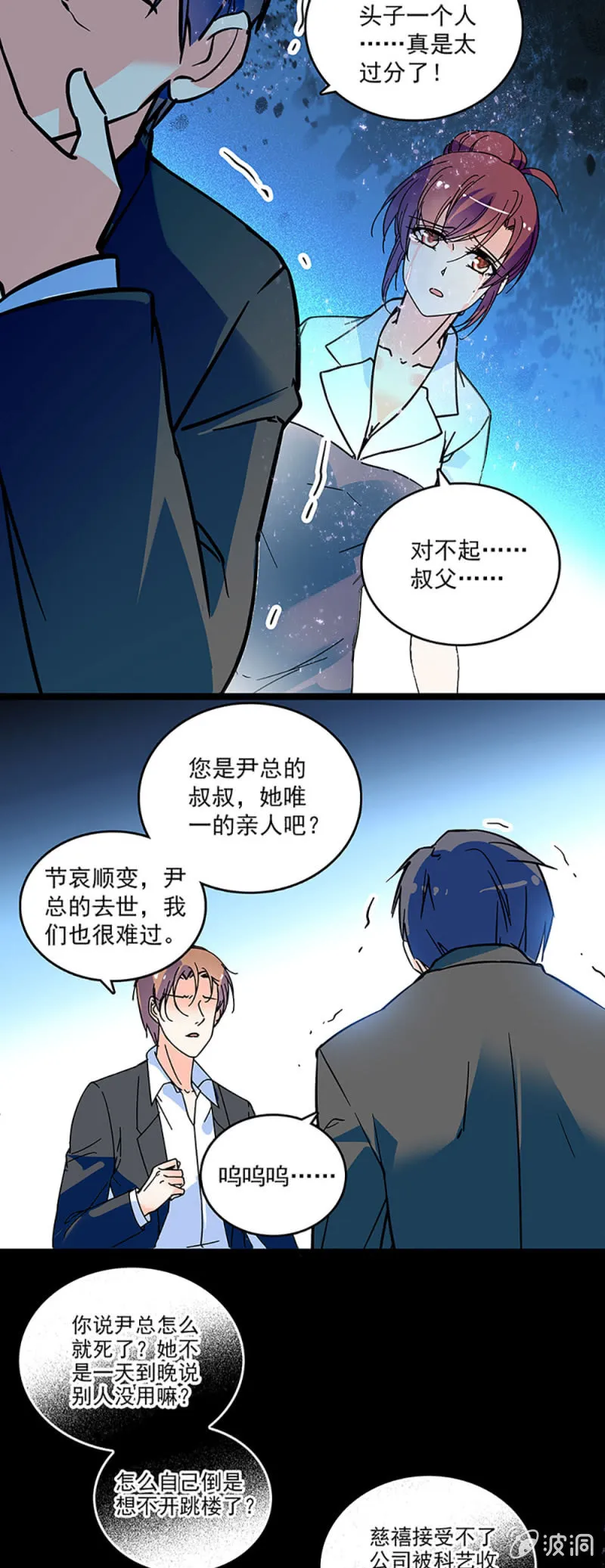 第二话 重生 第17页