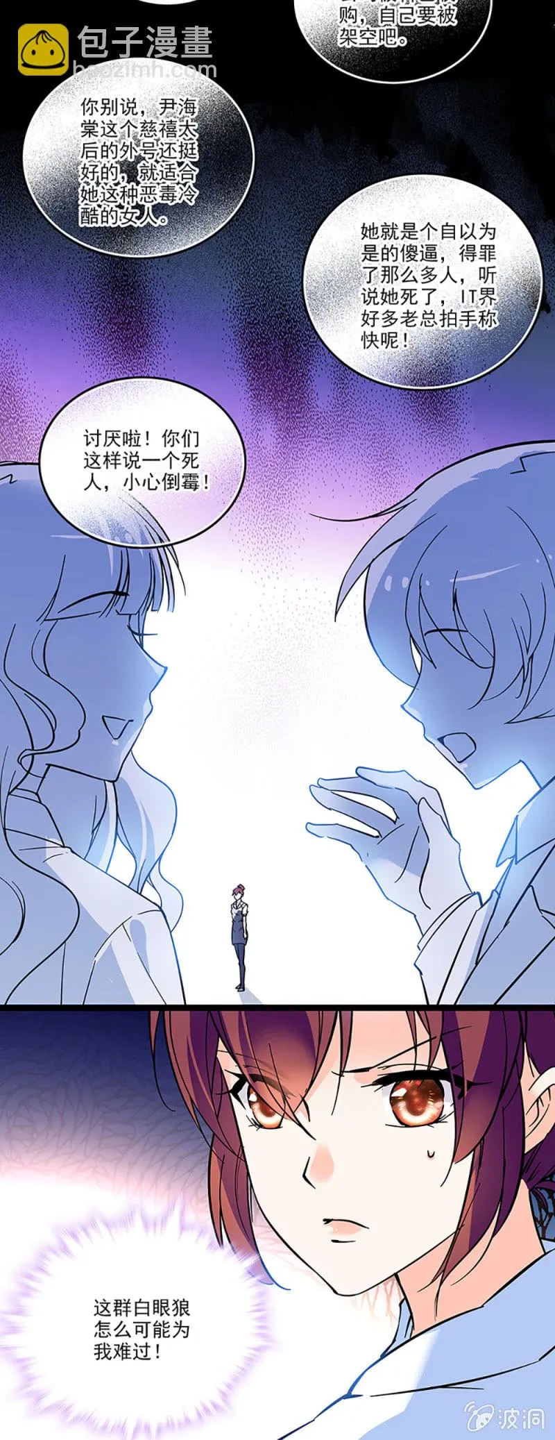 第二话 重生 第18页
