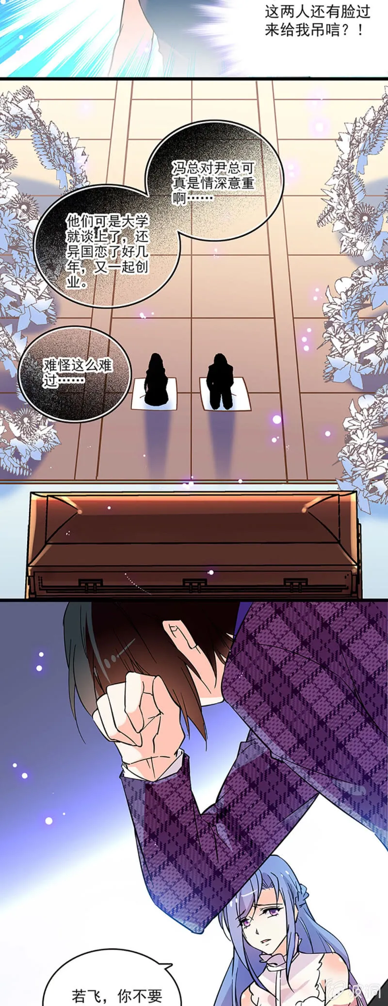 第二话 重生 第20页
