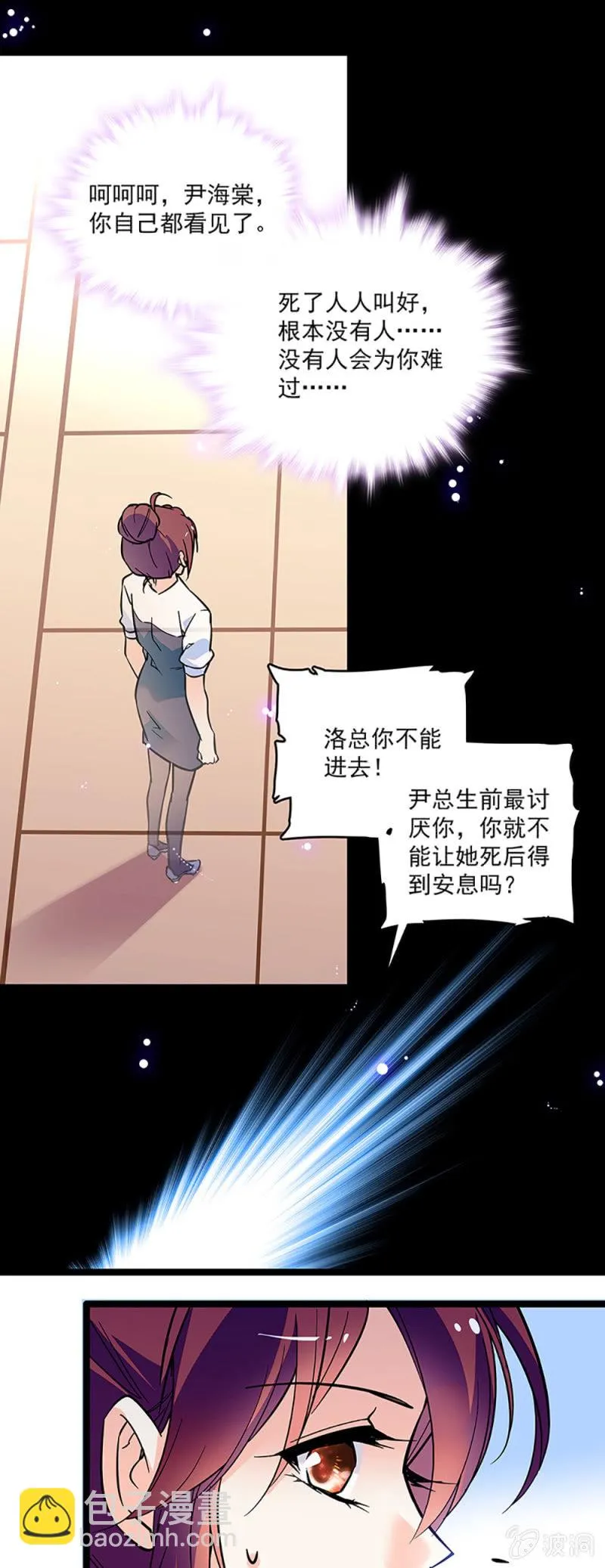 第二话 重生 第22页
