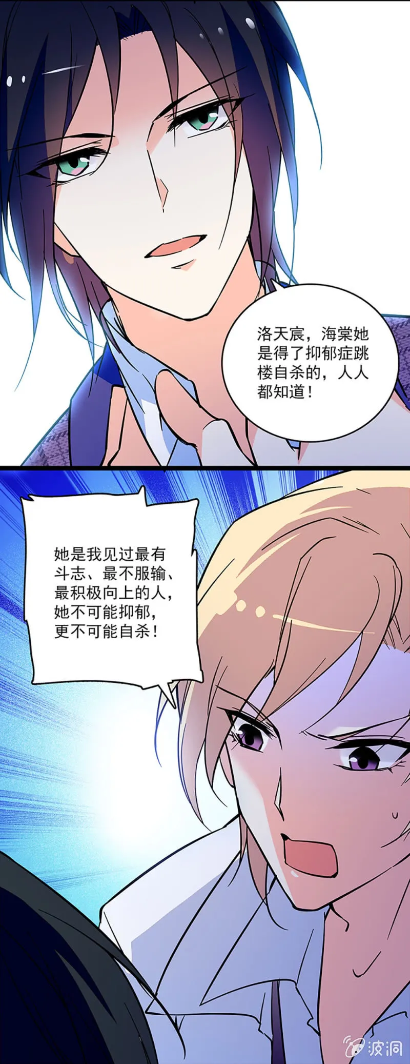 第二话 重生 第24页