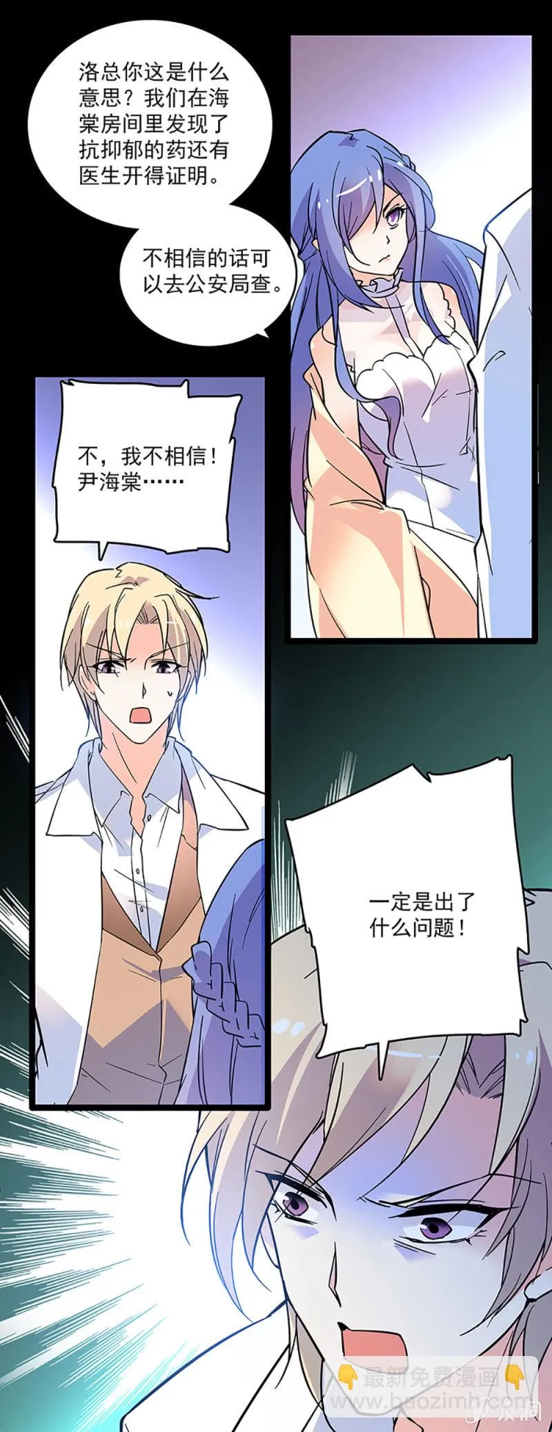 第二话 重生 第25页