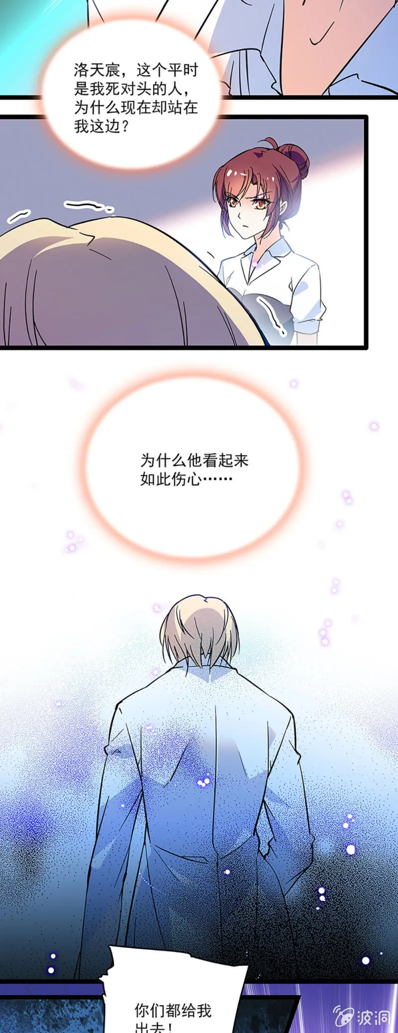 第二话 重生 第26页