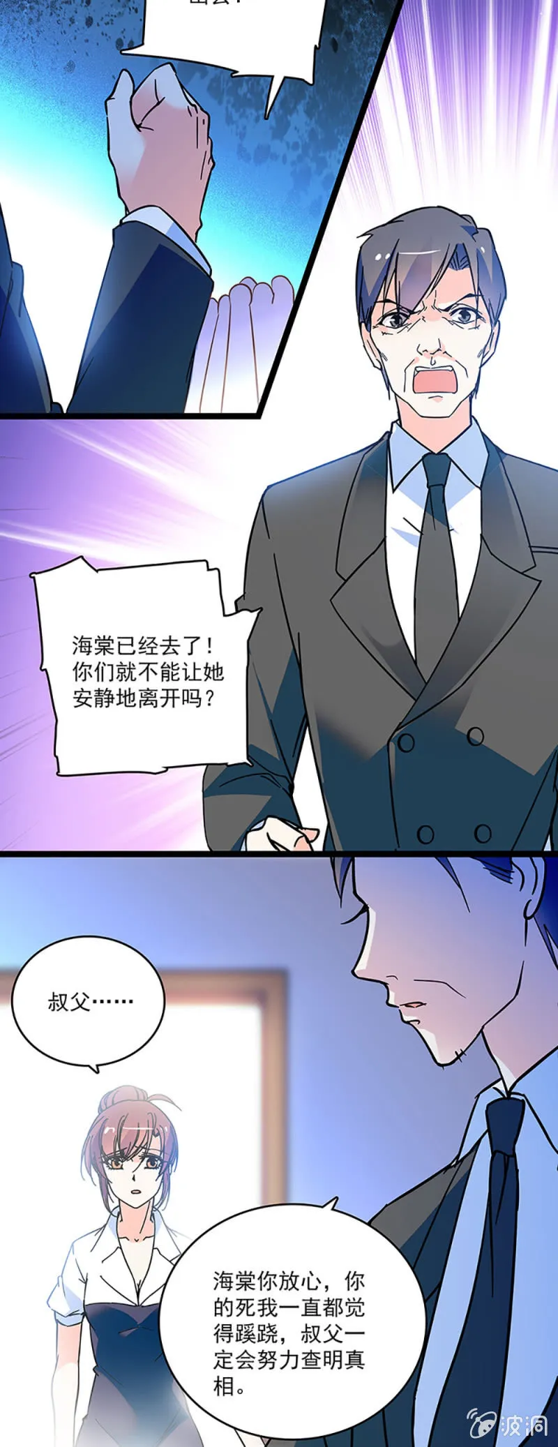 第二话 重生 第27页