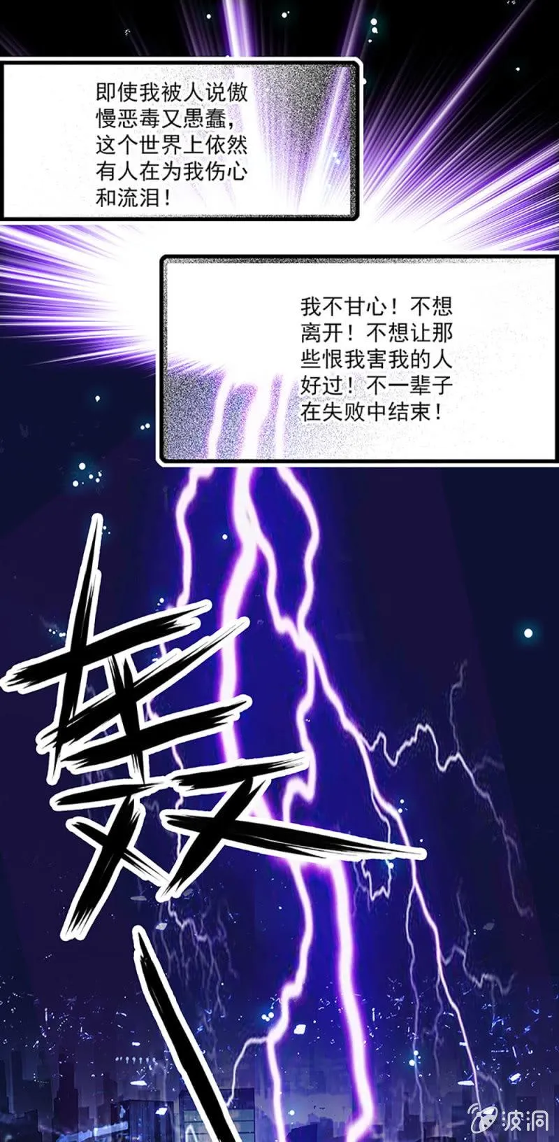 第二话 重生 第28页