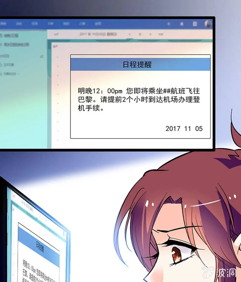 第二话 重生 第31页