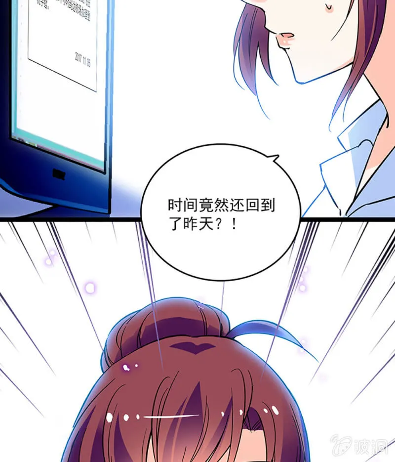第二话 重生 第32页