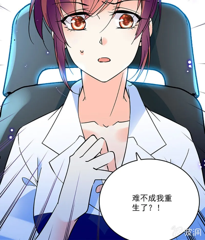 第二话 重生 第33页